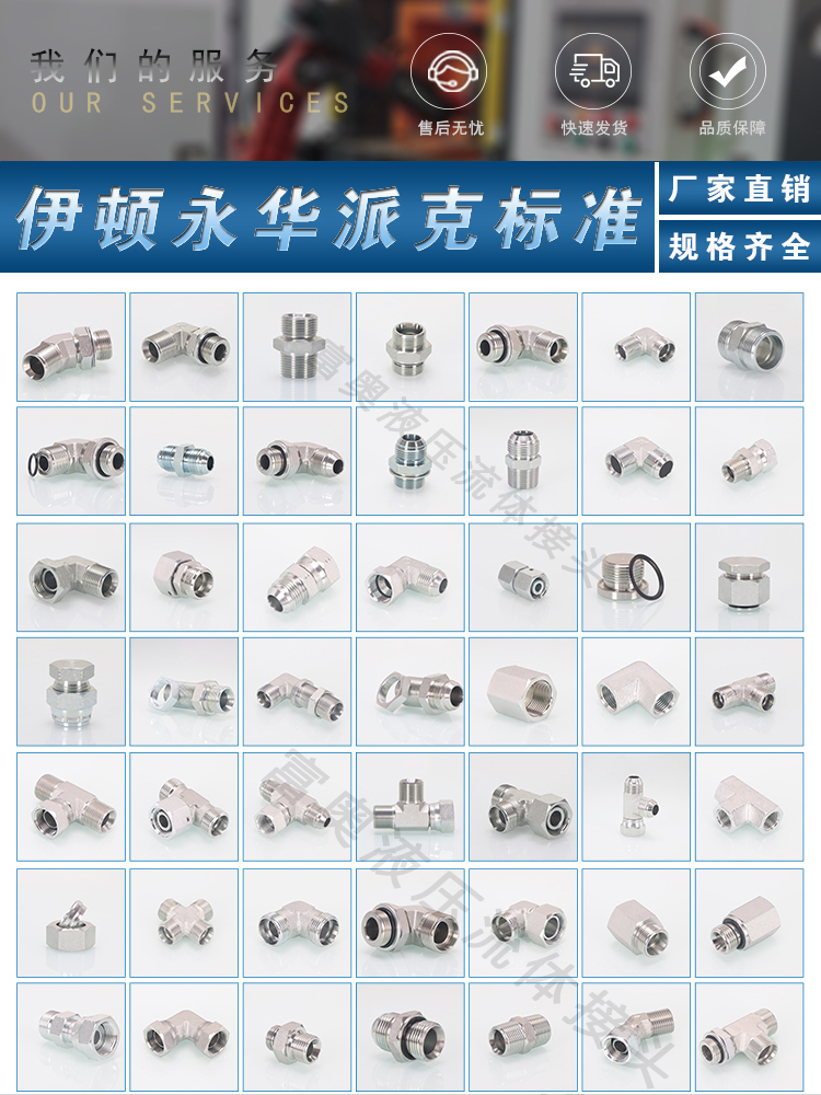 1JG9美制转英制可调式弯头74度D型外锥90°直角9/16-U3/4碳钢接头 - 图1