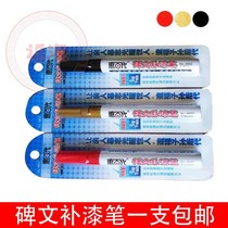 Tombstone Tonic Lacquer Pen Depictions Monument Qingming Festival Red Black Gold Not Falling Color Upper Graves Tomb Sweeping Sacrificial Items Paint Pens