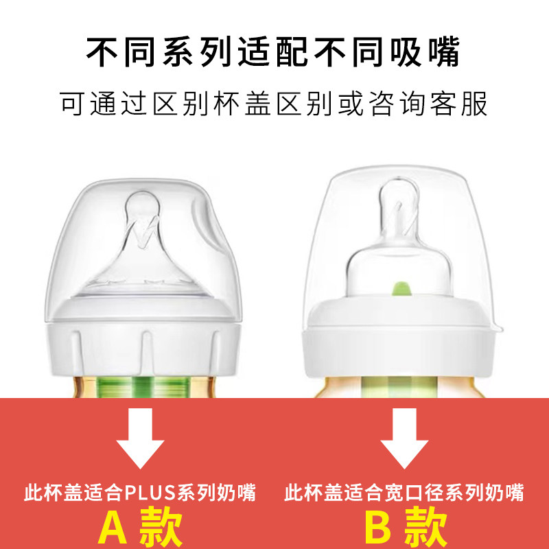 适配布朗博士奶瓶配件吸管经典把手柄鸭嘴重力球奶嘴学饮防喷直吸,淘宝优惠券,粉丝福利购,淘宝优惠卷
