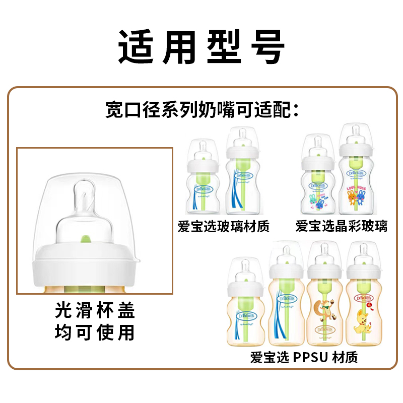 适配布朗博士奶瓶配件吸管经典把手柄鸭嘴重力球奶嘴学饮防喷直吸-图2