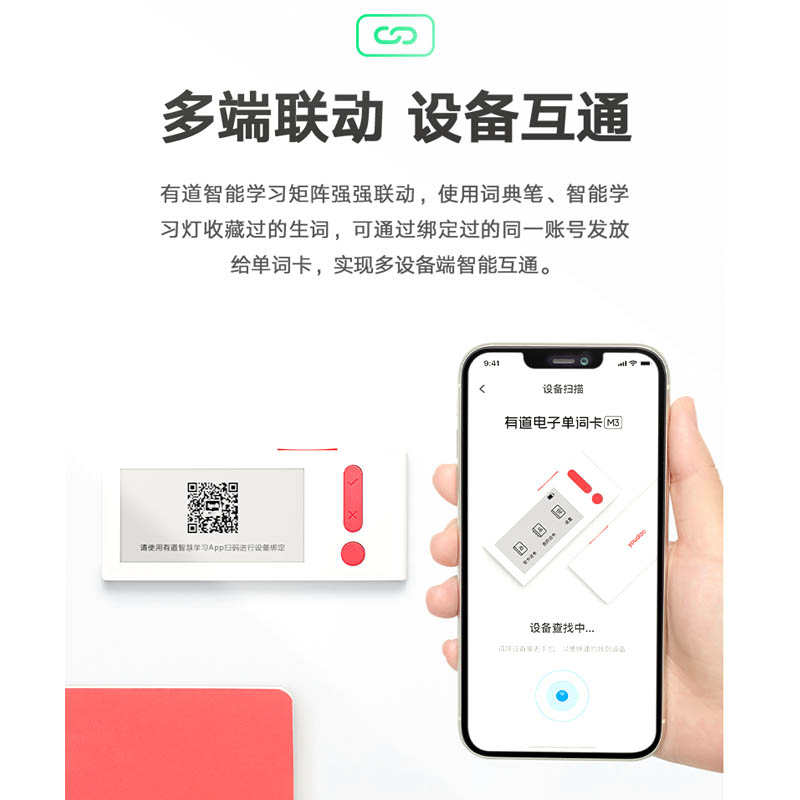 网易有道电子单词卡墨水屏便携单词机记忆卡记单词英语学习日韩背单词神器发声有声卡片机背词-图1