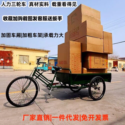 人力脚踏三轮车1.2米加长摆摊拉货老年代步 实心胎家用省力脚蹬车 - 图0