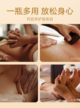 生姜按摩油发会发热的精油