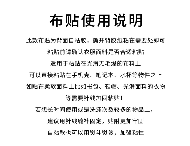 羽绒服布贴内饰补丁贴纸修复烟烫自粘破洞遮挡污点背胶遮丑刺绣 - 图2