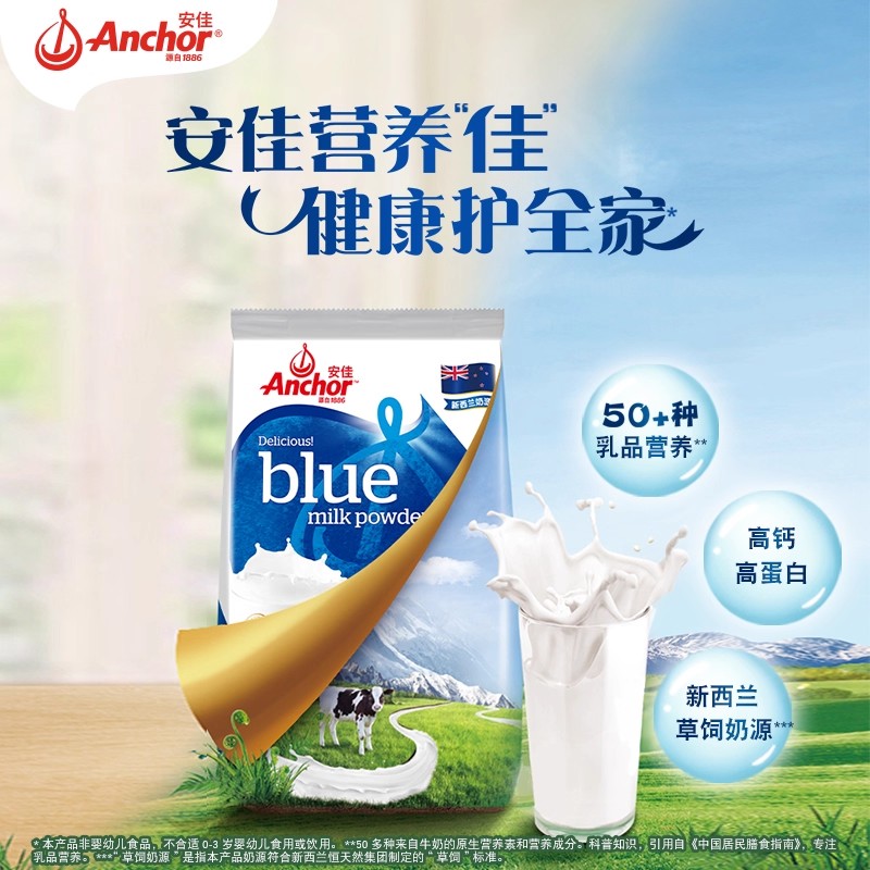 &安佳新西兰进口奶源高钙高蛋白全脂奶粉900g*2罐礼盒装