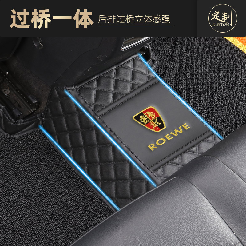 20款荣威rx5 max plus i5 i6 rx3 350 550 360专用汽车全包围脚垫 - 图2