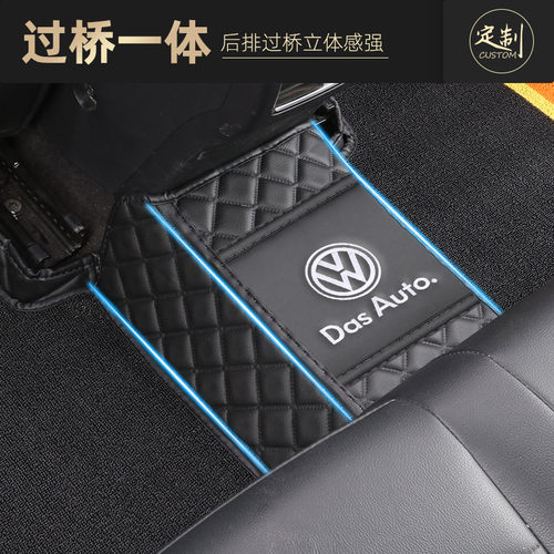 2020款大众新朗逸plus速腾宝来桑塔纳捷达迈腾凌度全包围汽车脚垫-图2