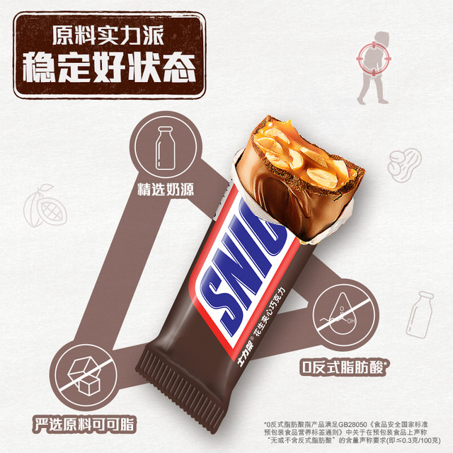 Snickers Peanut Sandwich Chocolate 500g Bulk Energy Bar Snacks Official Flagship Store