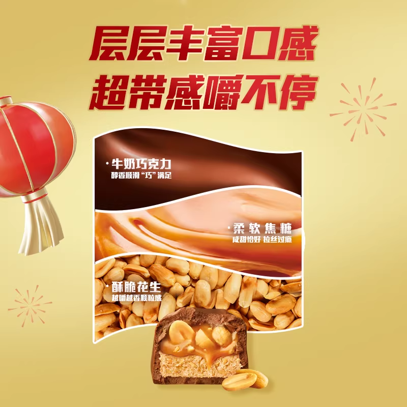 【香菇超级年货节】士力架金砖礼盒花生夹心巧克力年货礼盒,淘宝优惠券,粉丝福利购,淘宝优惠卷