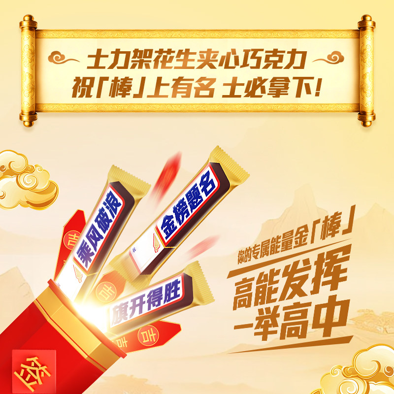 士力架花生牛奶夹心巧克力460g桶装全家桶能量棒饱腹零食