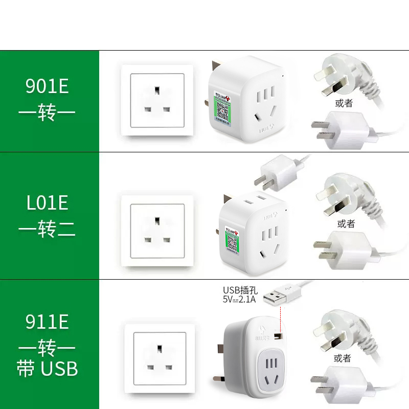 公牛港版英标转换插头中国香港澳门新加坡英式转接头插座转换器-图0