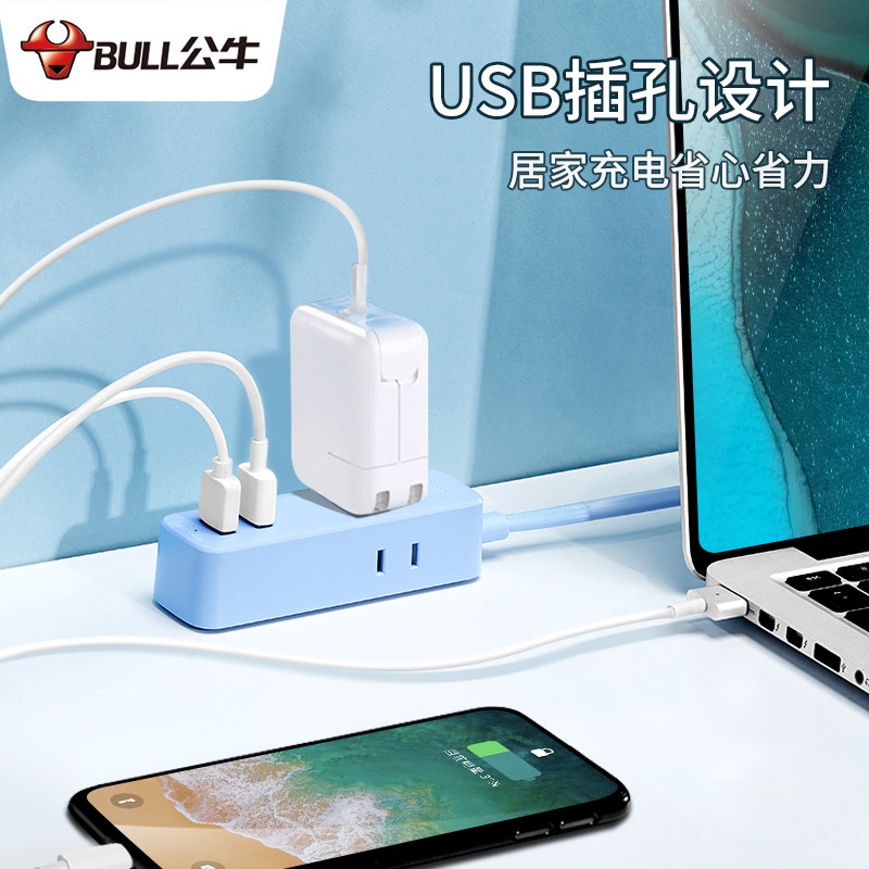 公牛迷你排插宿舍 学生便携插座旅行床头拓展多功能小型双头插排查排小巧可爱二插带usb插头接线板两脚插线板,淘宝优惠券,粉丝福利购,淘宝优惠卷