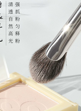 郭小妞玄檀11扇形高光刷