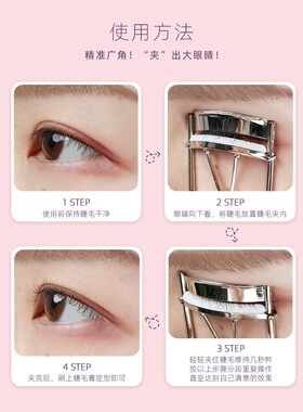 Everbab现货卷翘持久定型睫毛器