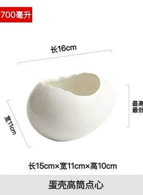 创意蛋壳陶瓷碗 桌面摆件装饰 高级感家居艺术点心碗