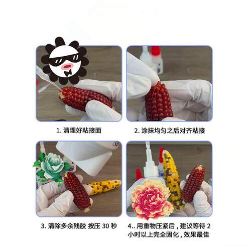 文玩玉米花托配件胶水粘文玩玉米吊坠配饰专用胶手工diy补玉米胶 - 图2