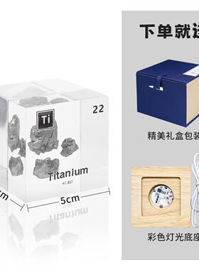 化学元素实物立方体摆件送礼