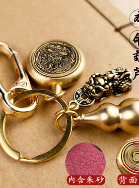 黄铜生肖八大守护神貔貅钥匙扣