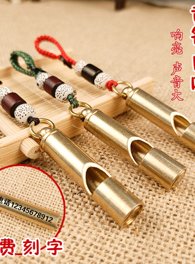 可定制口哨黄铜钥匙扣