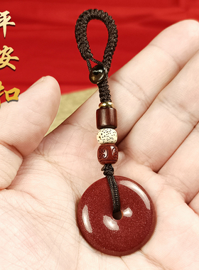 真紫金朱砂平安扣钥匙扣挂件