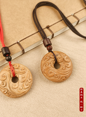 精美桃木平安扣祥云吊坠