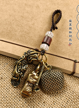 纯黄铜貔貅钥匙扣挂件