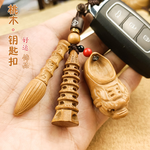 桃木文昌笔文昌塔钥匙扣挂件桃木葫芦随身挂木制桃木鞋小挂饰吊坠 - 图2