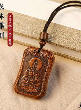 桃木精雕出入平安牌随身保平安