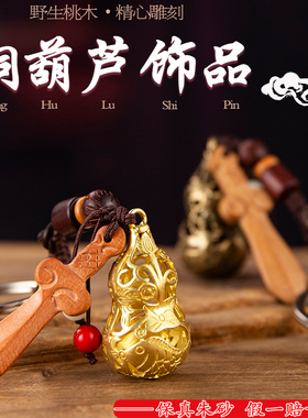 挂件正宗随身朱砂钥匙扣