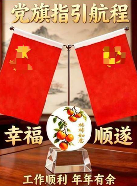 摆件磁场水晶桌面吉祥礼品家居