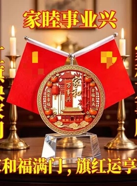 国旗桌面会议室办公桌红旗摆件