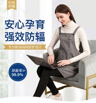 Radiation-proof clothes pregnant womens clothing Pregnancy Clothes Belly-to-work Invisible Computer inside and outside wearing autumn and winter Machia protection