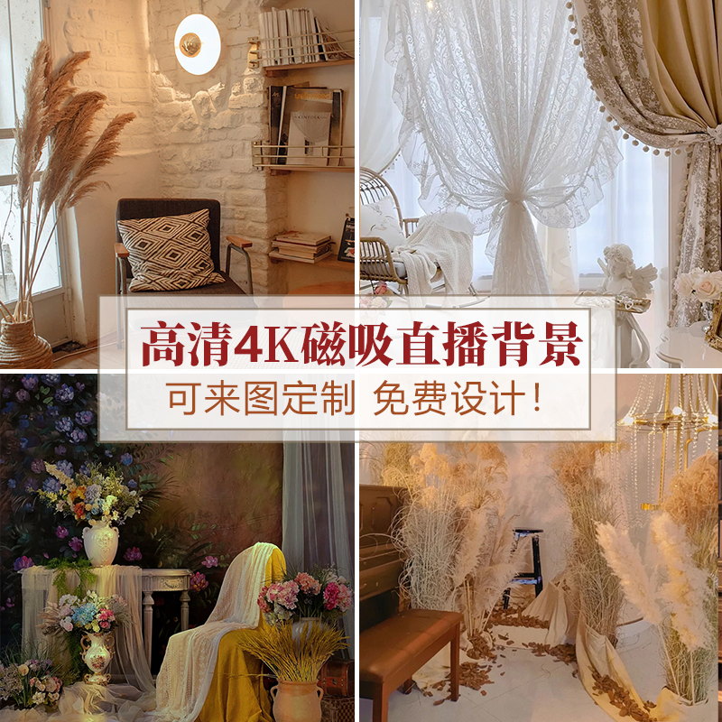 网红直播间磁吸背景墙高级感3D立体场景装饰抖音主播娱乐背景布置,淘宝优惠券,粉丝福利购,淘宝优惠卷