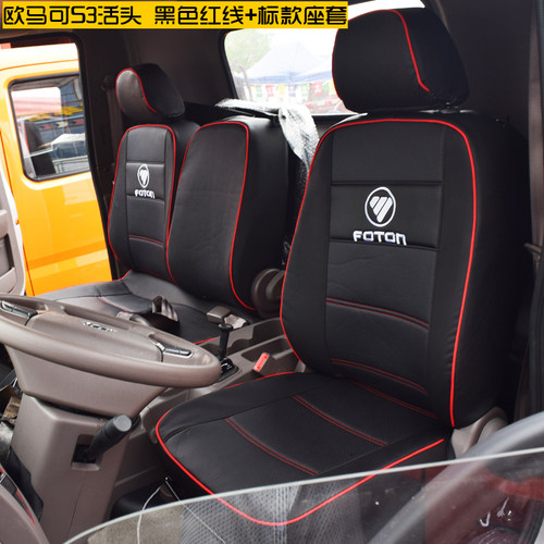 福田奥铃ctv速运pro座套新欧马可s1领航g5瑞沃es3圣龙智蓝座椅套 - 图3