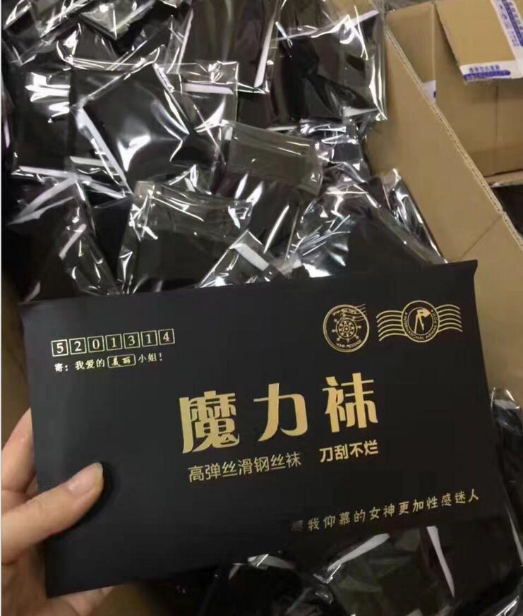 夏季薄魔力袜超薄25D小圆机钢防勾丝弹力钢丝袜女魔力袜打底连裤-图1