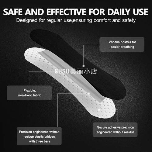 SUSU弹力通气鼻贴加工现货成人小孩打鼾贴鼻塞贴改善睡眠呼吸鼻贴 - 图2