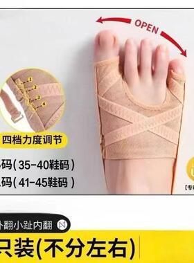 SUSUFlexYogi拇指外翻矫正器专业