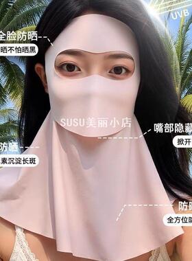 SUSU可喝水全脸防晒面罩女2026高