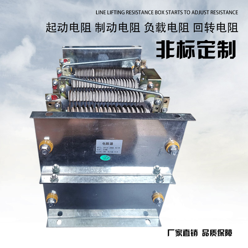 RT5451系列起动调整电阻器大功率不锈钢电阻箱5KW15KW22KW40KW - 图1