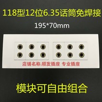 Type 118 Type 12 6 35 mike free of welding panel 6 holes 12 mouth 6 5 m microphone socket panel 195 * 70
