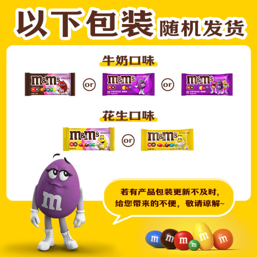 mm豆巧克力网红摩托豆人机糖果机玩具牛奶巧克力m豆巧克力旗舰店 - 图2