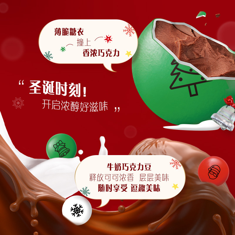 mm豆圣诞礼物礼盒巧克力圣诞树礼盒183g*2盒圣诞节礼物零食糖果
