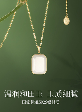 宫主和田玉银女项链生日礼物