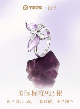 宫主925银王者荣耀戒指轻奢