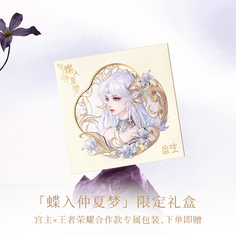 王者荣耀手链宫主×王者荣耀合作款紫蝶魅影手串小众轻奢原创手链新中式高级