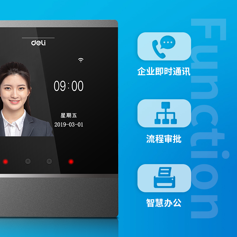 得力DL-D2智能云考勤机(银灰色1台)WiFi打卡安防无线异地办公设备