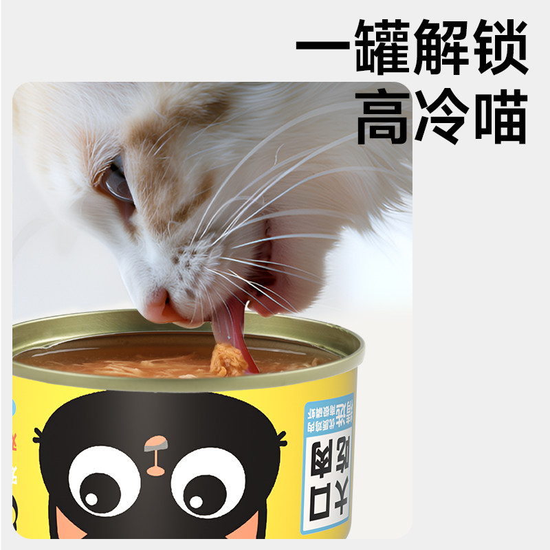卷尾巴猫罐头鸡肉磷虾补水罐营养长肉护毛汤罐成幼猫湿粮猫零食罐,淘宝优惠券,粉丝福利购,淘宝优惠卷
