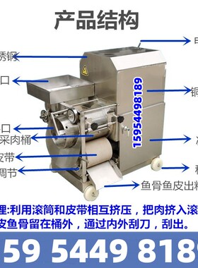 全自动 鱼肉采肉机 鱼泥加工设备 挤鱼肉机厂 150型鱼肉去刺机
