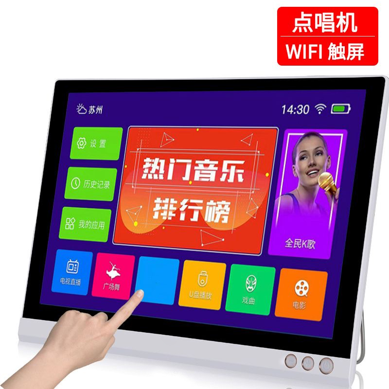 国爱29寸高清触屏WiFi看戏机老人广场舞视频播放器大屏电视跳舞机 - 图0