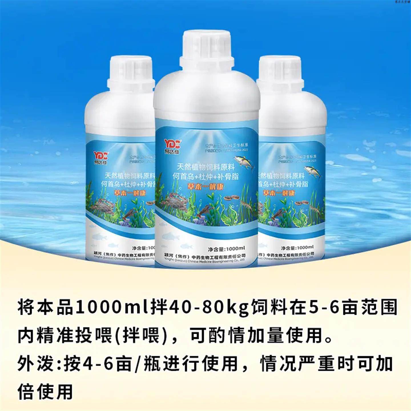 草本一解康虾蟹养鱼牛奶病抖抖环爪吐白沫上岸趴边空肠胃池塘改底,淘宝优惠券,粉丝福利购,淘宝优惠卷